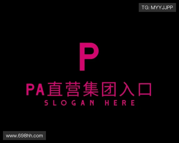 了解PA直营集团